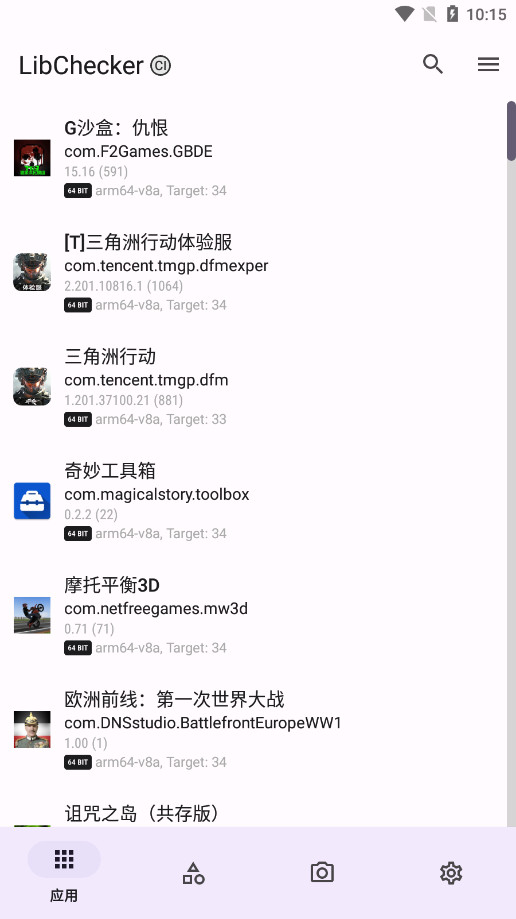 LibCheckerİ氲׿v2.5.2.dev.55f7bf1 °ͼ0