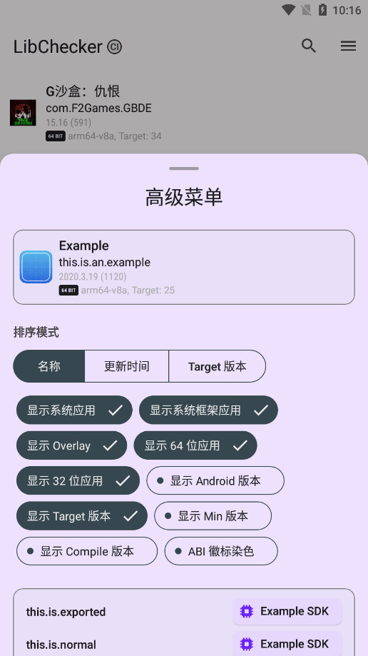 LibCheckerİ氲׿v2.5.2.dev.55f7bf1 °ͼ4
