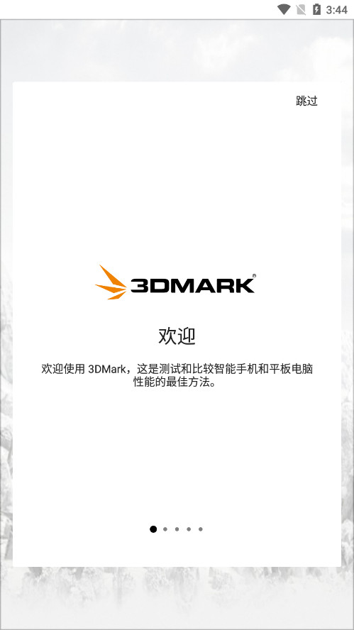 3DMarkѹѰv2.5.4969 ׿ͼ0