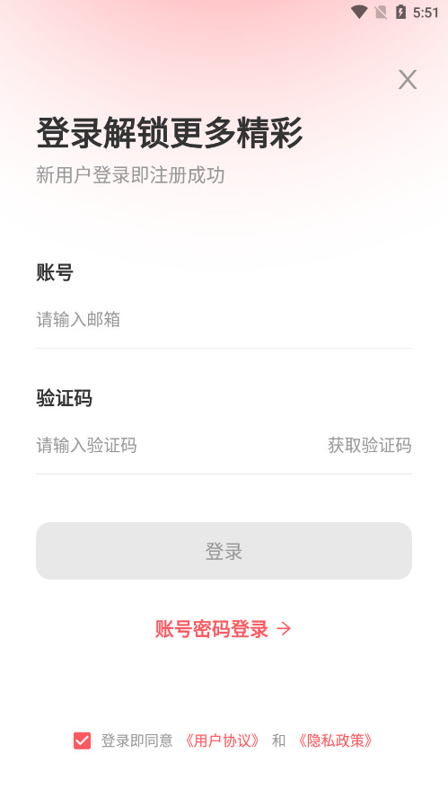 ۵ʯappعٷv2.0.4 °ͼ3