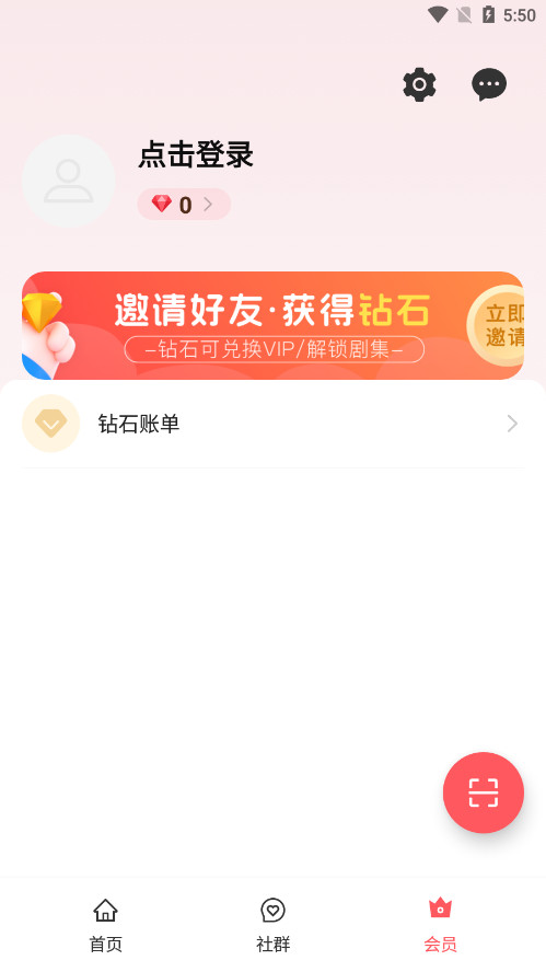۵ʯappعٷv2.0.4 °ͼ2