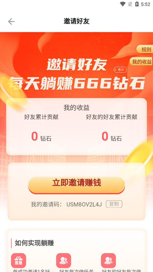 ۵ʯappعٷv2.0.4 °ͼ6