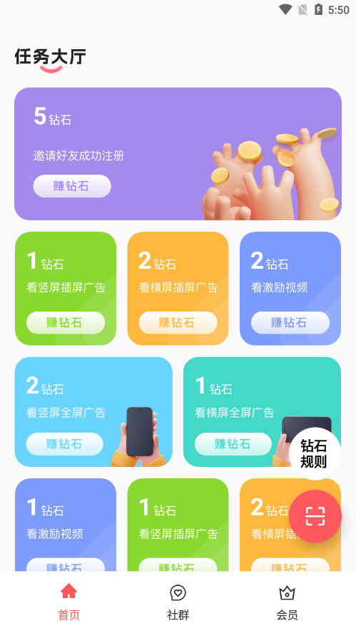 ۵ʯappعٷv2.0.4 °ͼ1