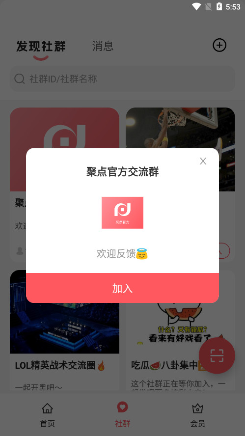 ۵ʯappعٷv2.0.4 °ͼ8