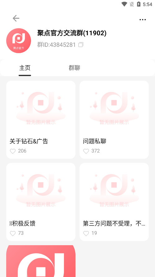 ۵ʯappعٷv2.0.4 °ͼ9