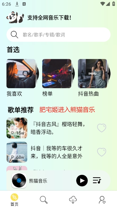 èapp°v1.0.0 ׿ͼ3