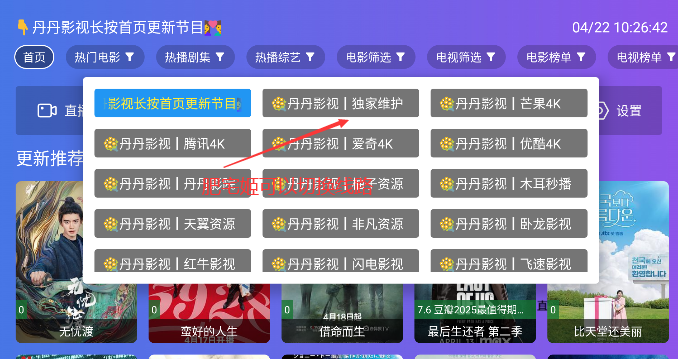 ӰTVӰذװv2.5.1 °汾ͼ1