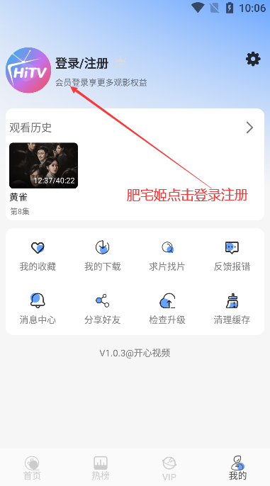Ƶappٷ°汾v1.0.3 ֻͼ3