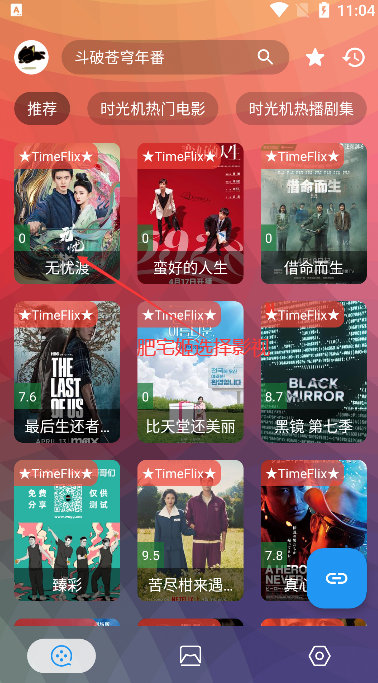 TimeFlixٷ°汾v11.0.1 Ѱͼ0