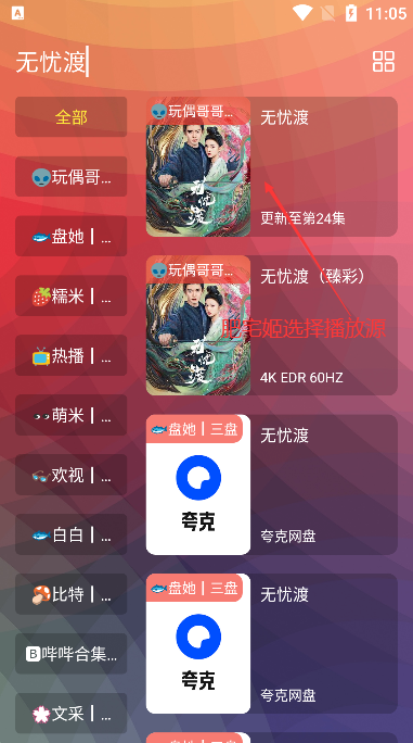 TimeFlixٷ°汾v11.0.1 Ѱͼ2