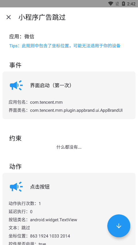 ǻ۵appٷذ׿v0.0.6 ֻͼ4