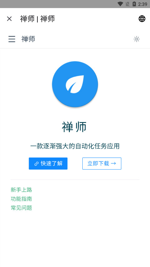 ǻ۵appٷذ׿v0.0.6 ֻͼ3
