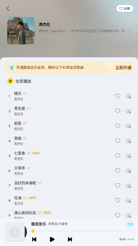 ֳǵ(ҳ)v6.8.3.20vipͼ5