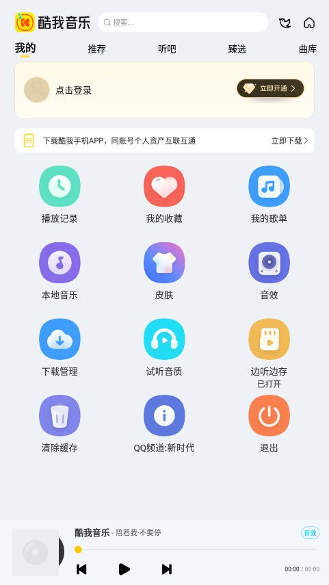 ֳǵ(ҳ)v6.8.3.20vipͼ2