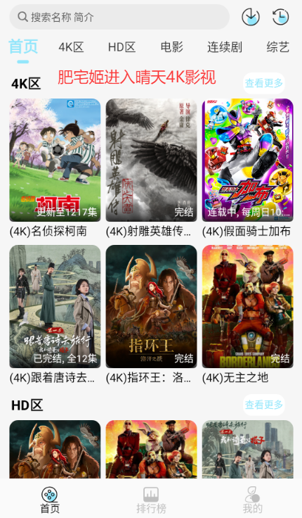 4KӰӶ̾appv4.0.0 ׿ͼ3