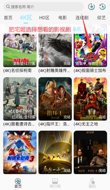 4KӰӶ̾appv4.0.0 ׿ͼ2