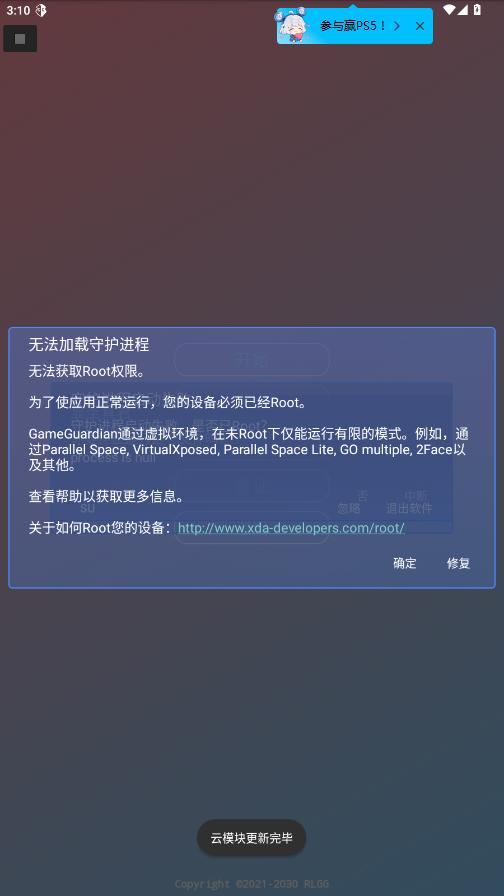 ҫʥ͸渨v2024122 Ѱͼ1