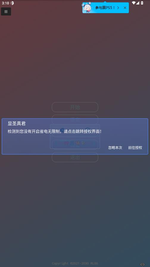 ҫʥ͸渨v2024122 Ѱͼ4