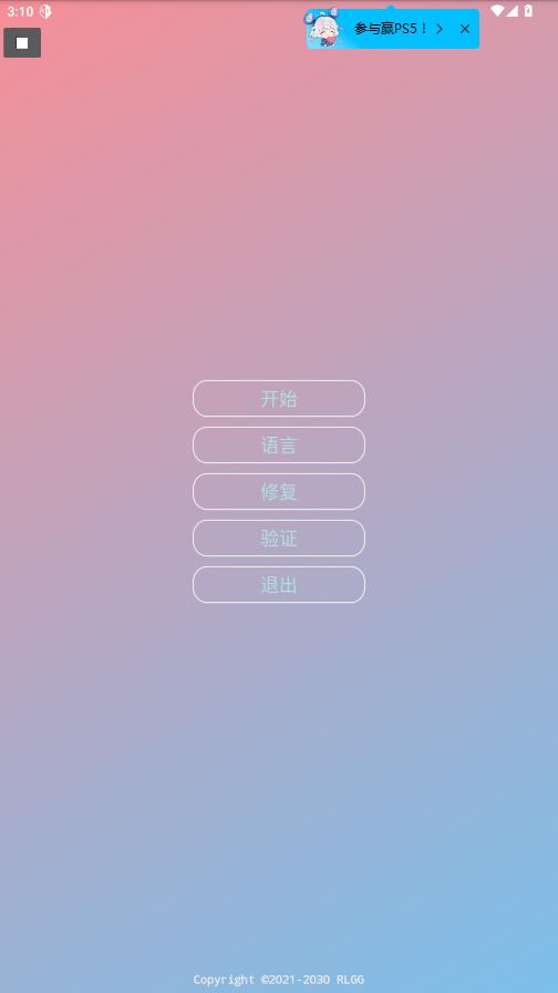 ҫʥ͸渨v2024122 Ѱͼ3