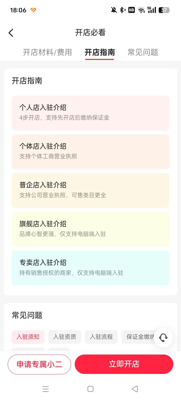 Сǧ̼ƶ̨v5.8.1 ׿ͼ4
