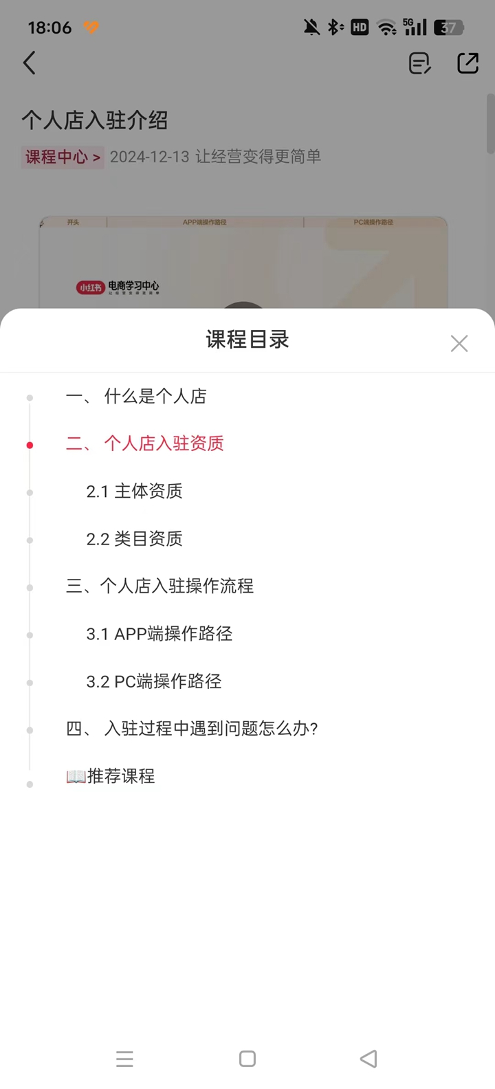 Сǧ̼ƶ̨v5.8.1 ׿ͼ5