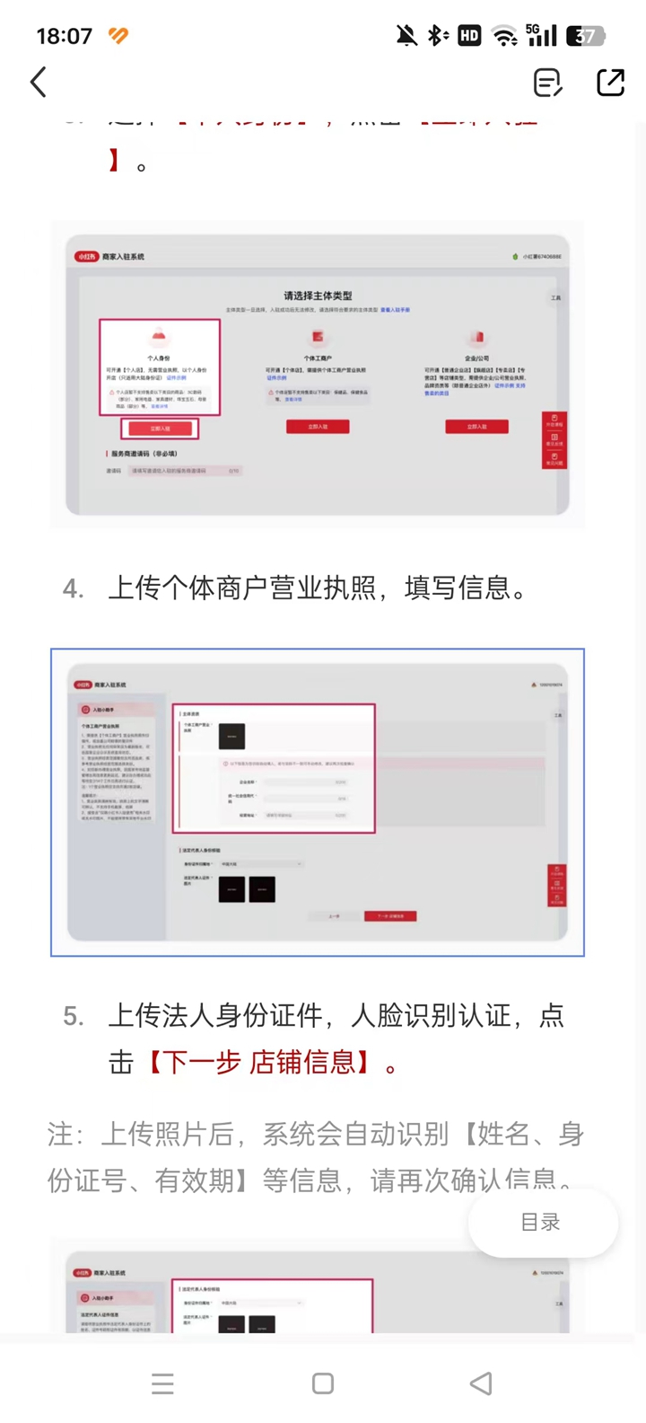 Сǧ̼ƶ̨v5.8.1 ׿ͼ2