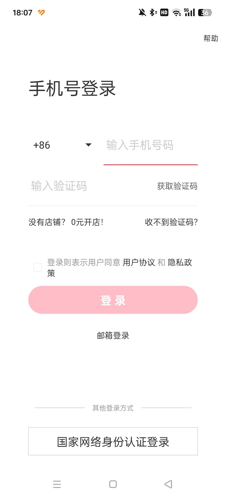 Сǧ̼ƶ̨v5.8.1 ׿ͼ1