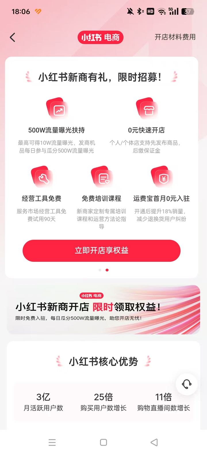 Сǧ̼ƶ̨v5.8.1 ׿ͼ7