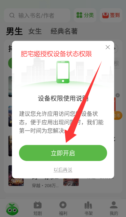 ̶С˵appٷذװv5.3.0 ׿ͼ2