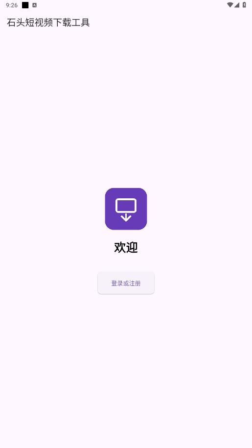 ʯͷȥˮӡѰv1.1.3 °ͼ0