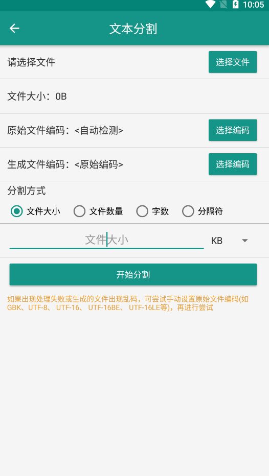 ıָֻ(Txt Spliter)ذװv1.6.5 °ͼ3