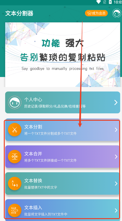 ıָֻ(Txt Spliter)ذװv1.6.5 °ͼ1