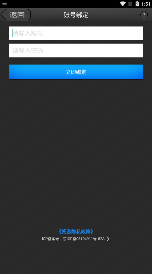 Ӣٷ2025°v1.6.3 ׿ͼ4
