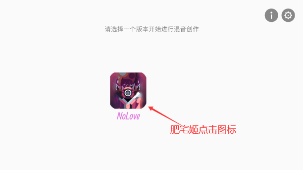 NoLoveBoxoģذװv0.5.7  °汾ͼ2