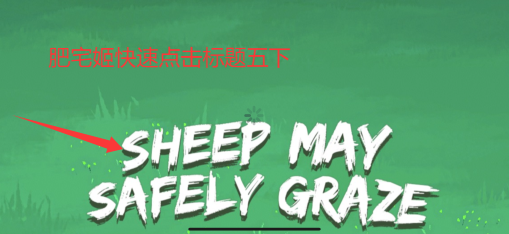 SheepFenceǶiOSαװӰv1.1 ƻͼ1