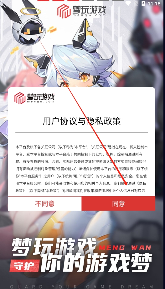 梦玩盒子app最新版折扣端下载v2.0.6 手机版截图0