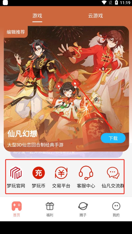 梦玩盒子app最新版折扣端下载v2.0.6 手机版截图1