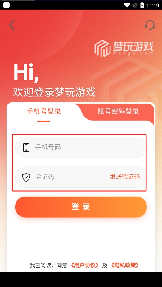 梦玩盒子app最新版折扣端下载v2.0.6 手机版截图2