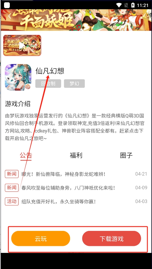梦玩盒子app最新版折扣端下载v2.0.6 手机版截图5
