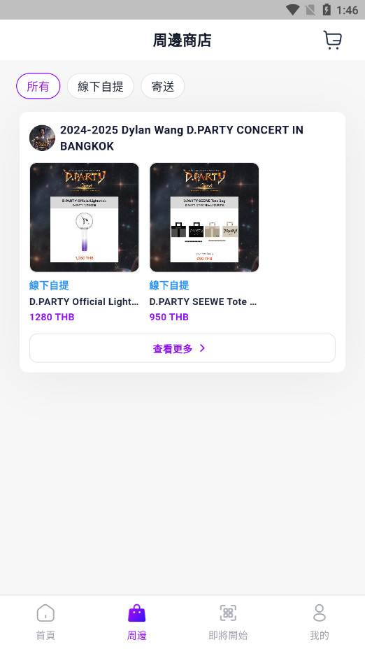 Fantopia׿°氲װv0.4.0 İͼ1