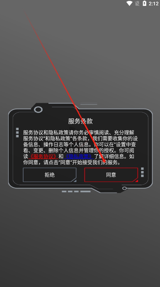 ڤ6.0appذװ(oڤ)v1.1.7 ׿ͼ2