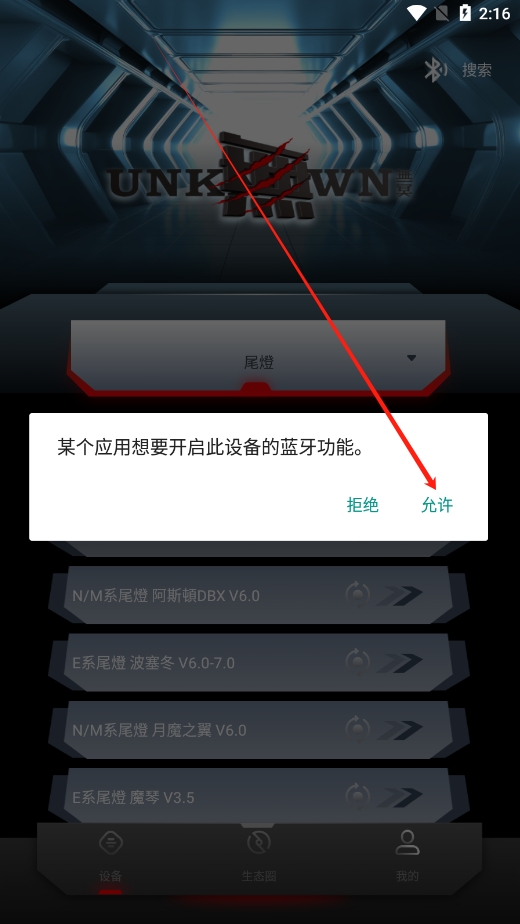ڤ6.0appذװ(oڤ)v1.1.7 ׿ͼ6