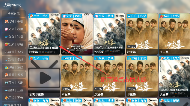 ӰTV°v6.0.8 ͼ1