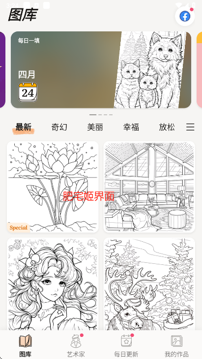 ������ɫ�������°�v4.31.7 ��׿���ͼ2