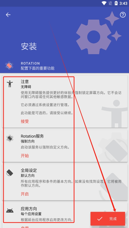 RotationĻת׿v28.5.0 °ͼ4