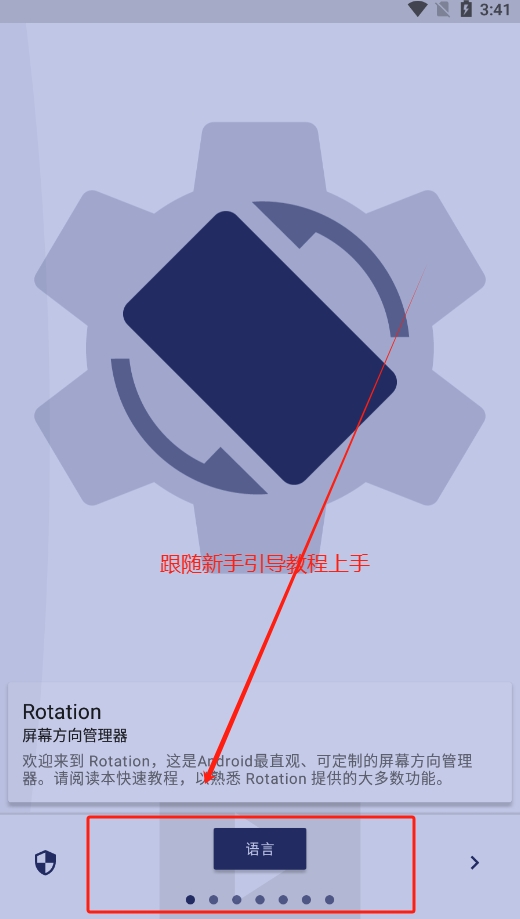 RotationĻת׿v28.5.0 °ͼ1
