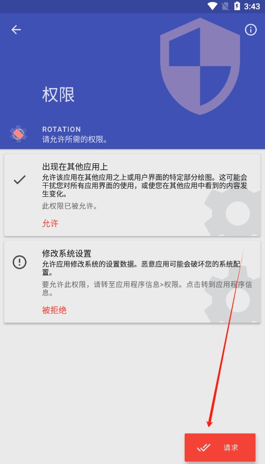 RotationĻת׿v28.5.0 °ͼ6