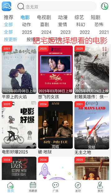 ƵѰappv4.2.0 ׿ͼ3