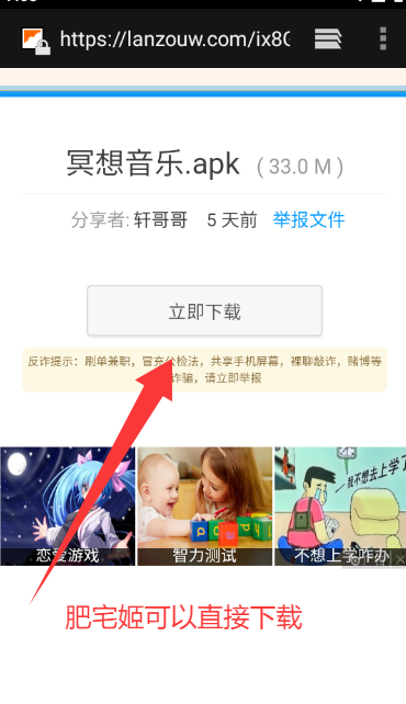 ֻappذװv5.0 ׿ͼ1