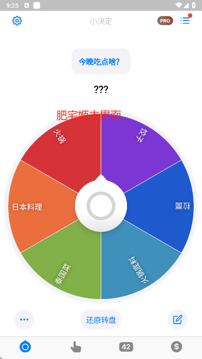 小决定下载官方版v2.26.3 安卓版截图1